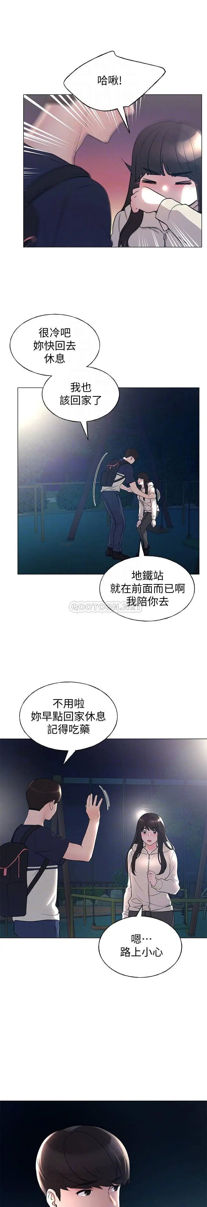 重考生[顶通]韩漫全集-第87话 开始调查赫洲的教授无删减无遮挡章节图片 