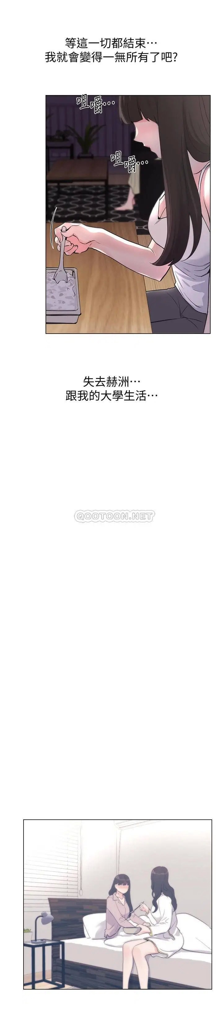 重考生[顶通]韩漫全集-第87话 开始调查赫洲的教授无删减无遮挡章节图片 