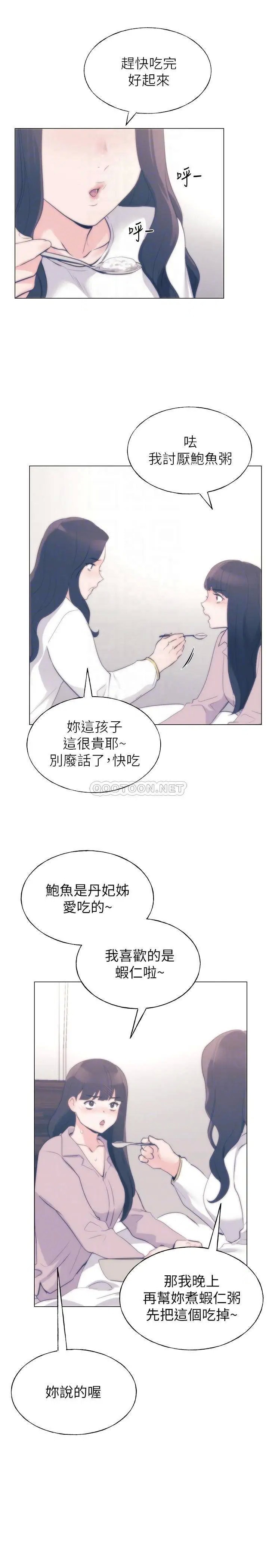重考生[顶通]韩漫全集-第87话 开始调查赫洲的教授无删减无遮挡章节图片 