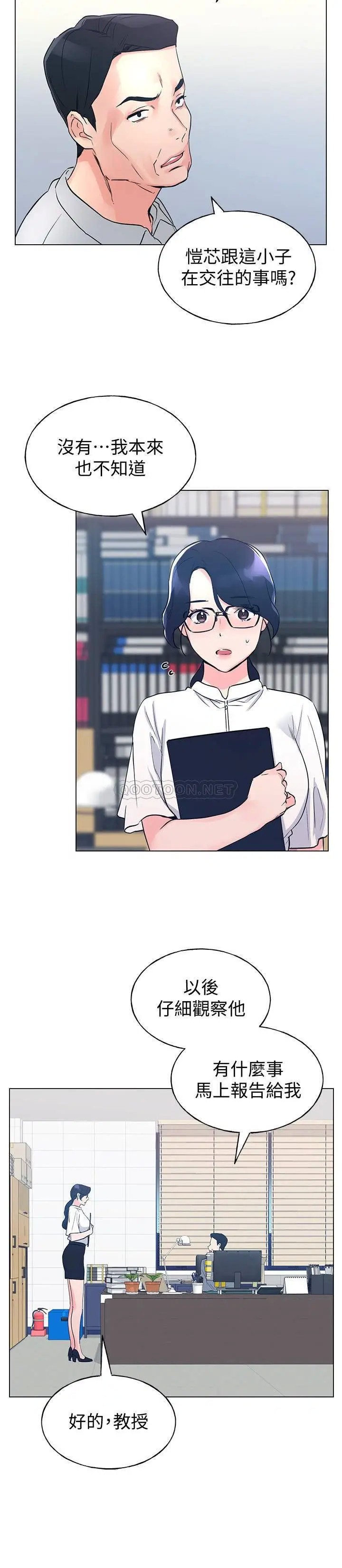 重考生[顶通]韩漫全集-第87话 开始调查赫洲的教授无删减无遮挡章节图片 