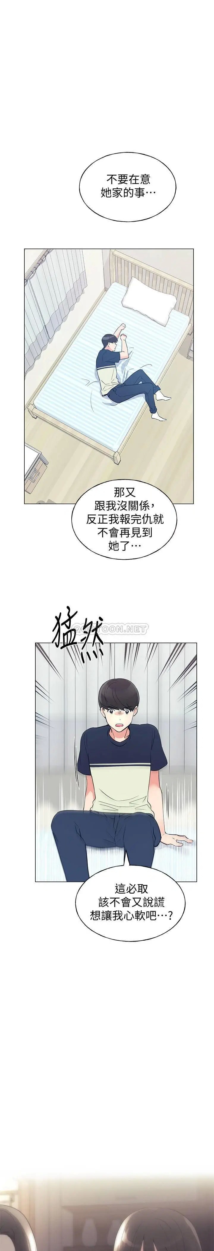 重考生[顶通]韩漫全集-第87话 开始调查赫洲的教授无删减无遮挡章节图片 
