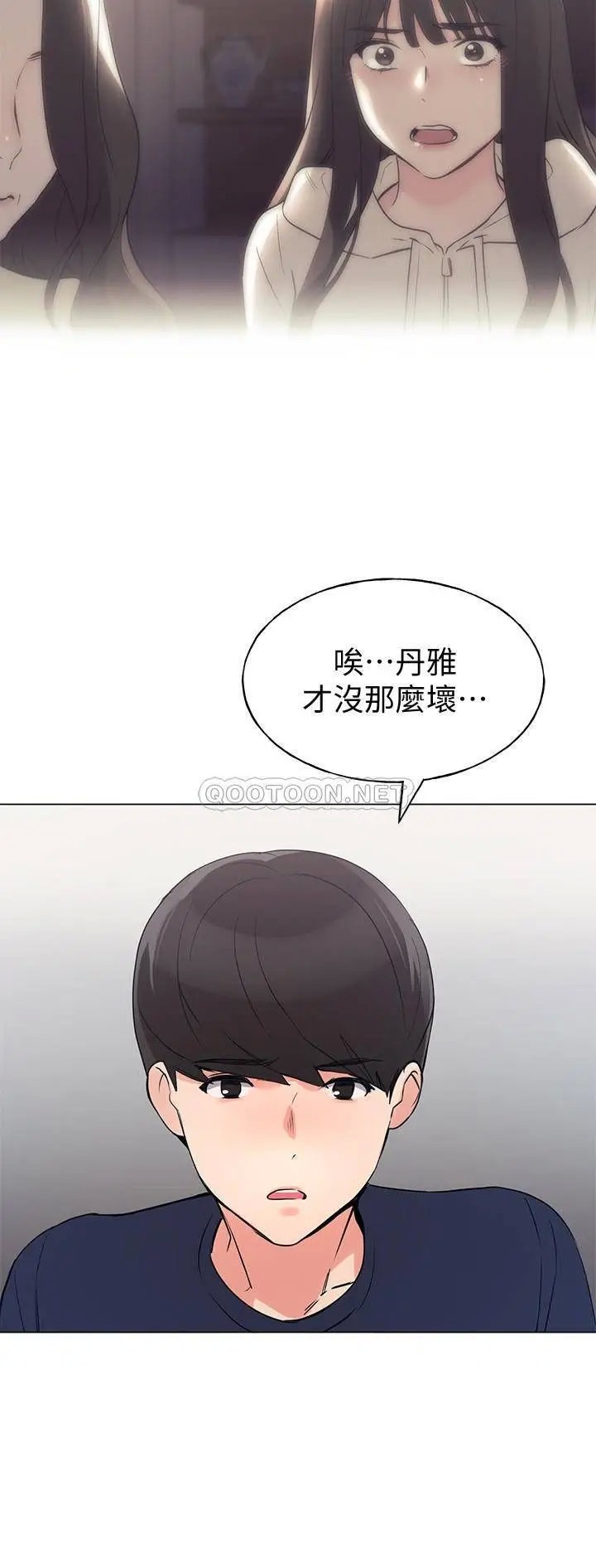 重考生[顶通]韩漫全集-第87话 开始调查赫洲的教授无删减无遮挡章节图片 