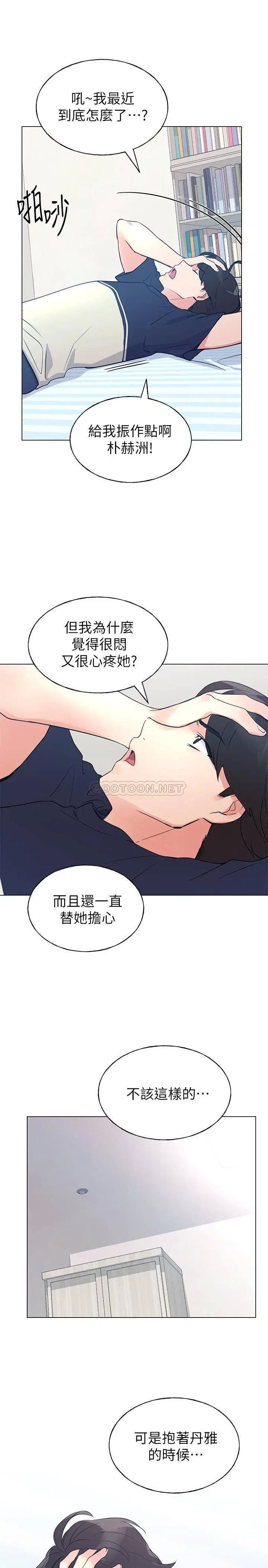 重考生[顶通]韩漫全集-第87话 开始调查赫洲的教授无删减无遮挡章节图片 