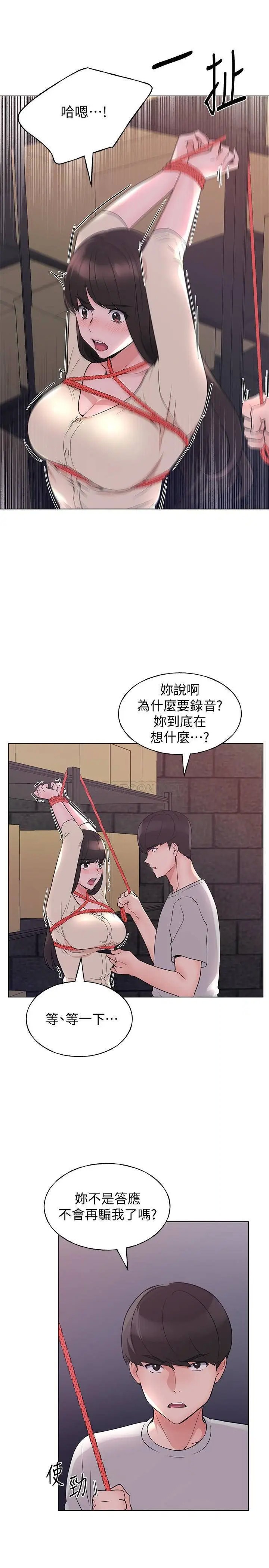 重考生[顶通]韩漫全集-第91话 丹雅的计画终于揭晓无删减无遮挡章节图片 