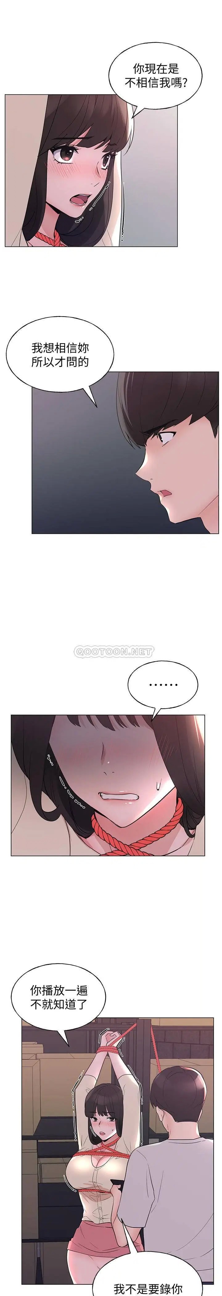 重考生[顶通]韩漫全集-第91话 丹雅的计画终于揭晓无删减无遮挡章节图片 