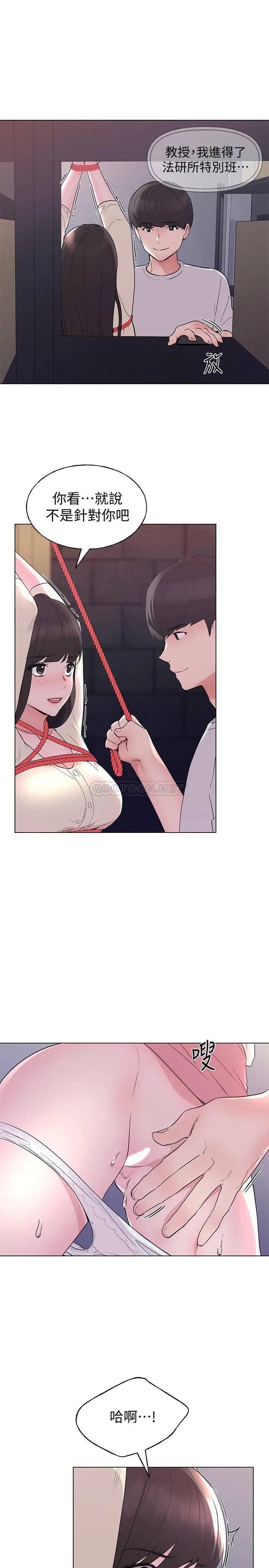 重考生[顶通]韩漫全集-第91话 丹雅的计画终于揭晓无删减无遮挡章节图片 