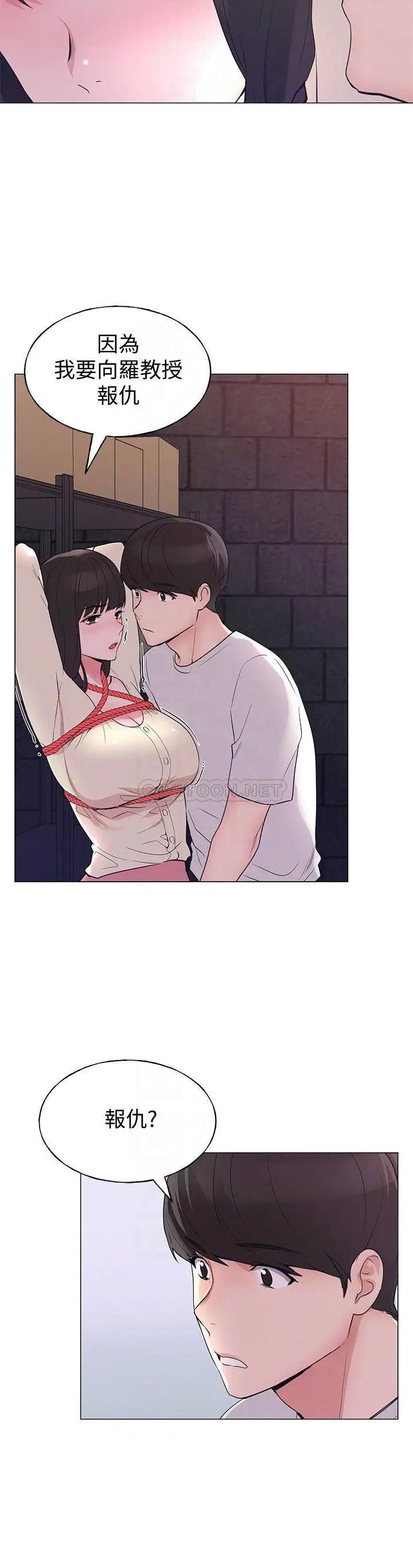 重考生[顶通]韩漫全集-第91话 丹雅的计画终于揭晓无删减无遮挡章节图片 