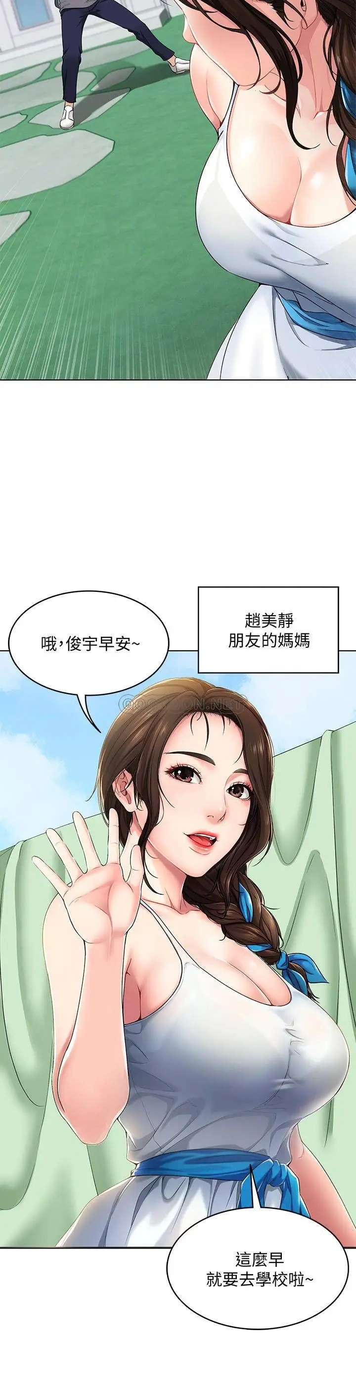 寄宿日记[顶通]韩漫全集-第1话 阿姨半夜偷看的影片无删减无遮挡章节图片 