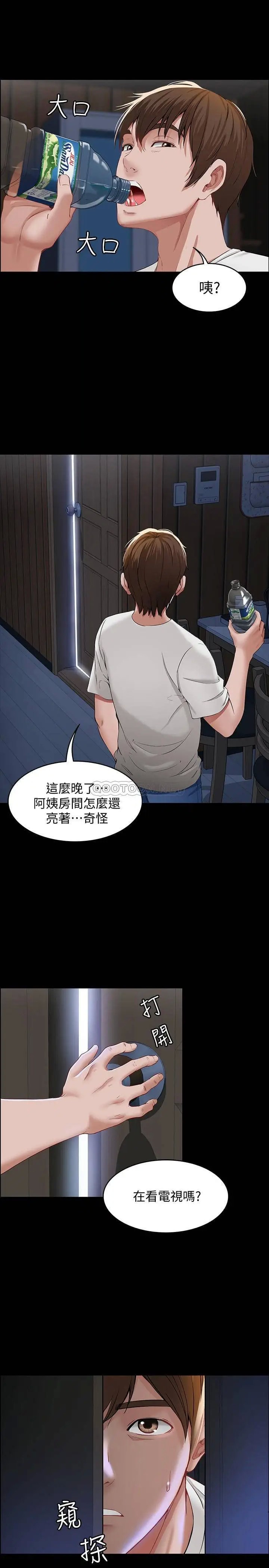 寄宿日记[顶通]韩漫全集-第1话 阿姨半夜偷看的影片无删减无遮挡章节图片 