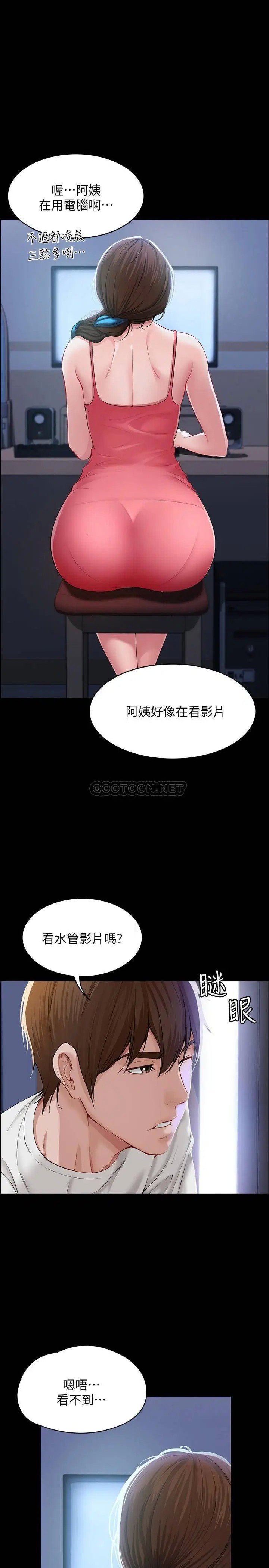 寄宿日记[顶通]韩漫全集-第1话 阿姨半夜偷看的影片无删减无遮挡章节图片 