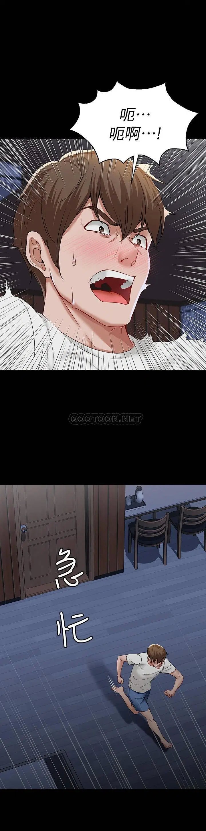 寄宿日记[顶通]韩漫全集-第1话 阿姨半夜偷看的影片无删减无遮挡章节图片 