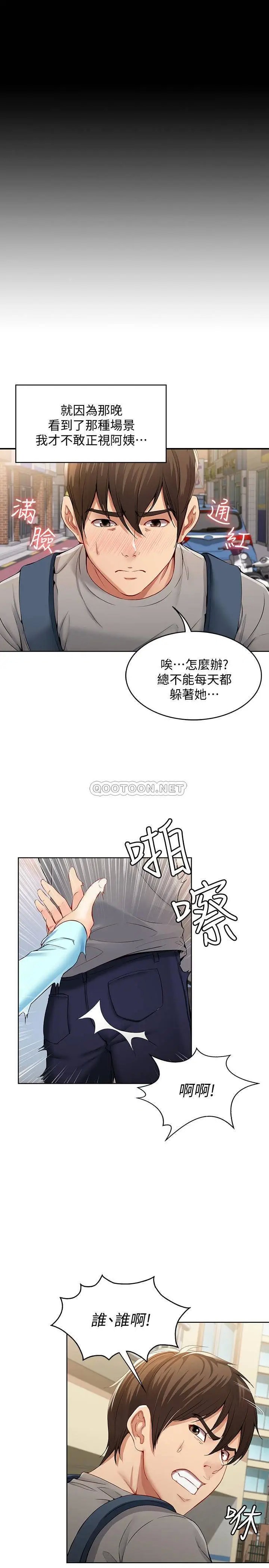 寄宿日记[顶通]韩漫全集-第1话 阿姨半夜偷看的影片无删减无遮挡章节图片 