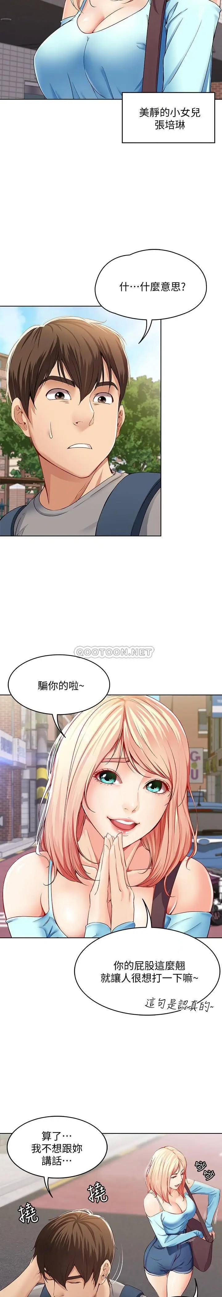 寄宿日记[顶通]韩漫全集-第1话 阿姨半夜偷看的影片无删减无遮挡章节图片 