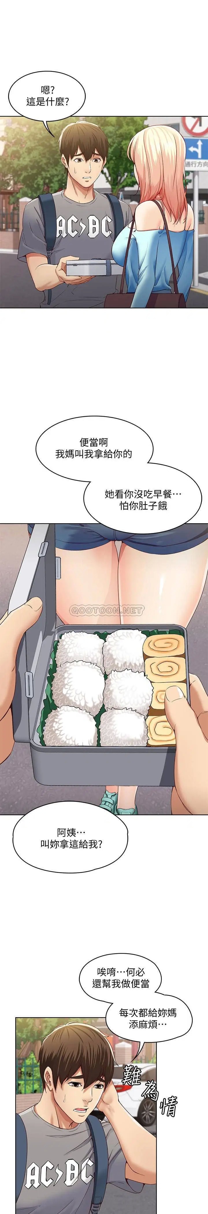 寄宿日记[顶通]韩漫全集-第1话 阿姨半夜偷看的影片无删减无遮挡章节图片 
