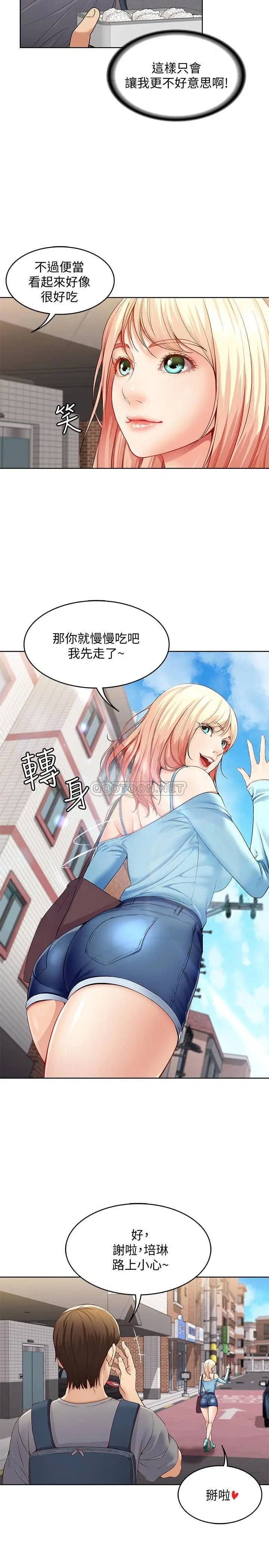 寄宿日记[顶通]韩漫全集-第1话 阿姨半夜偷看的影片无删减无遮挡章节图片 