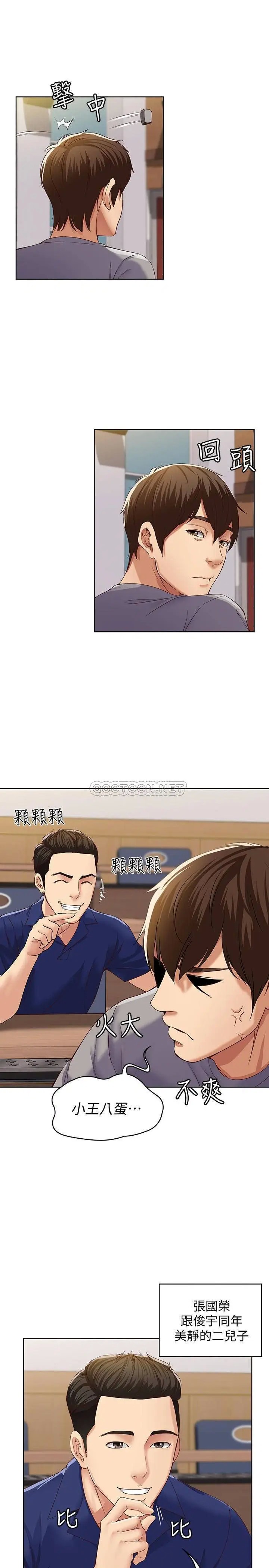 寄宿日记[顶通]韩漫全集-第1话 阿姨半夜偷看的影片无删减无遮挡章节图片 