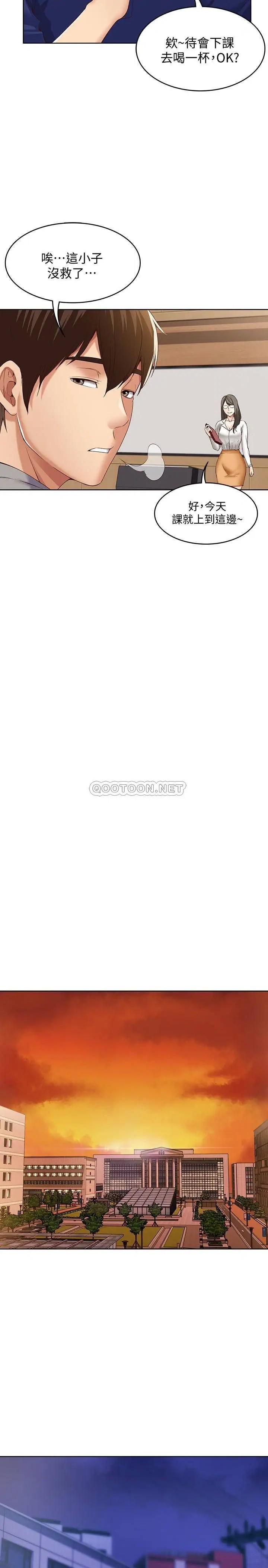 寄宿日记[顶通]韩漫全集-第1话 阿姨半夜偷看的影片无删减无遮挡章节图片 