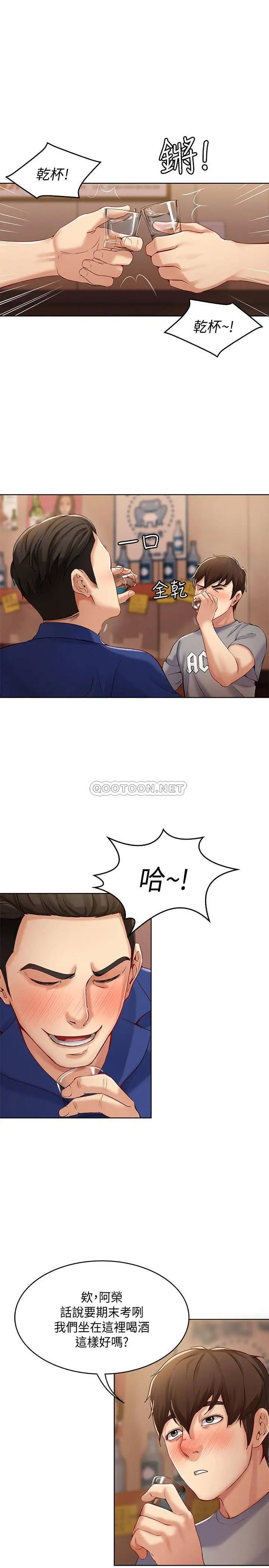 寄宿日记[顶通]韩漫全集-第1话 阿姨半夜偷看的影片无删减无遮挡章节图片 