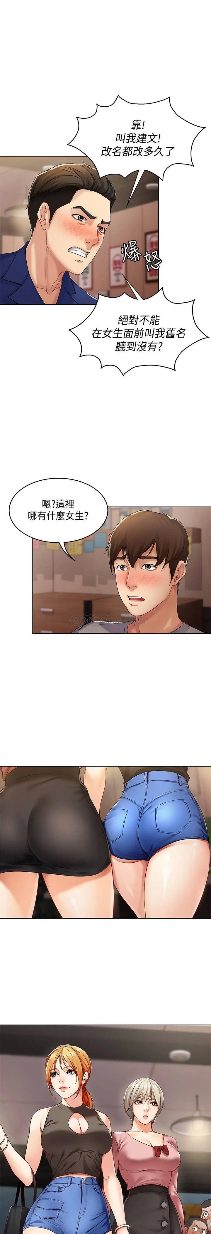 寄宿日记[顶通]韩漫全集-第1话 阿姨半夜偷看的影片无删减无遮挡章节图片 