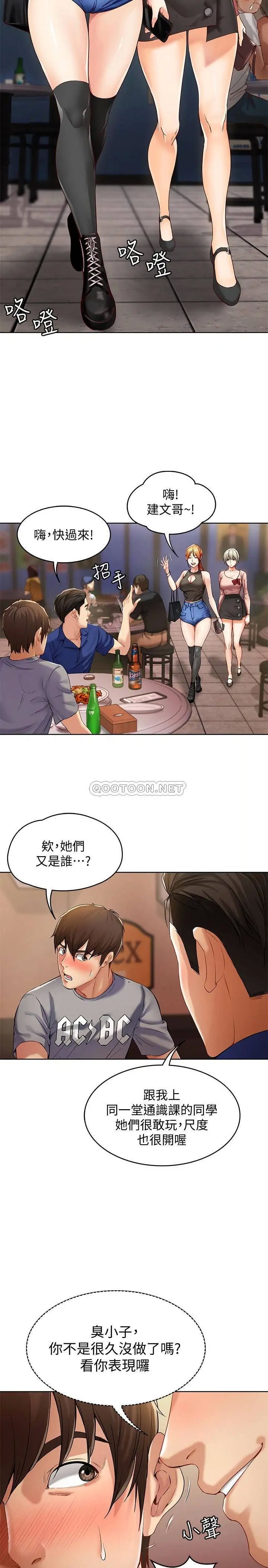 寄宿日记[顶通]韩漫全集-第1话 阿姨半夜偷看的影片无删减无遮挡章节图片 