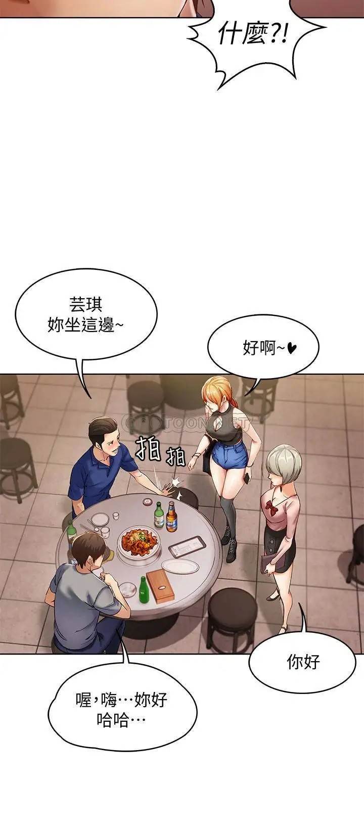 寄宿日记[顶通]韩漫全集-第1话 阿姨半夜偷看的影片无删减无遮挡章节图片 