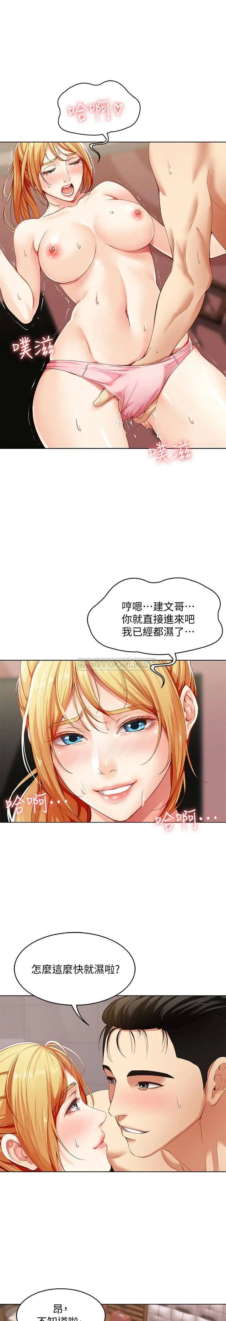 寄宿日记[顶通]韩漫全集-第1话 阿姨半夜偷看的影片无删减无遮挡章节图片 