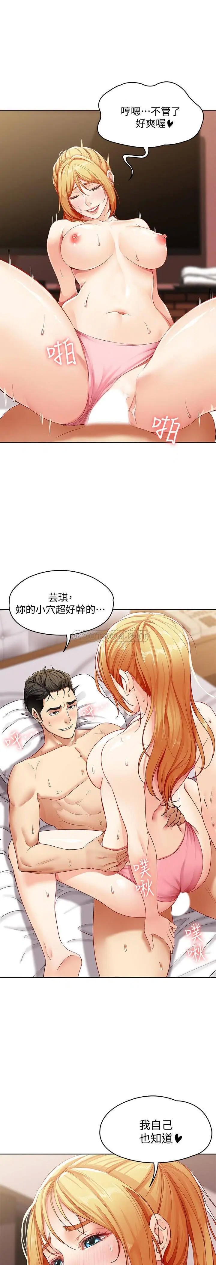 寄宿日记[顶通]韩漫全集-第1话 阿姨半夜偷看的影片无删减无遮挡章节图片 