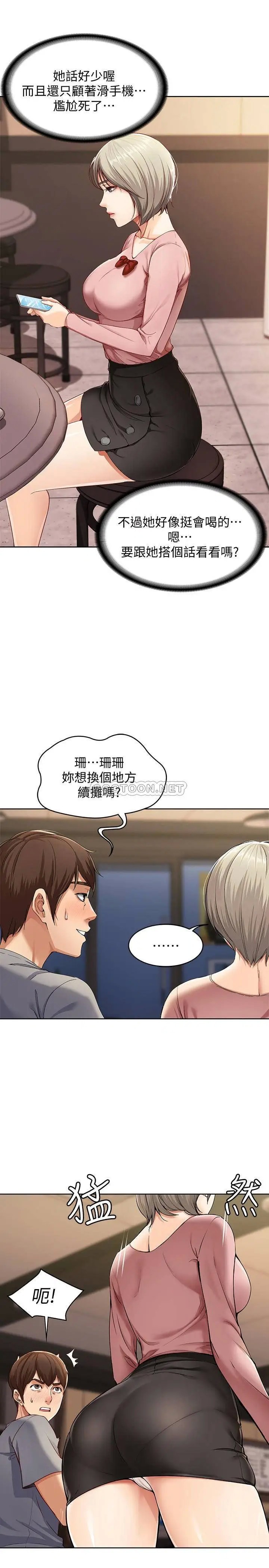 寄宿日记[顶通]韩漫全集-第1话 阿姨半夜偷看的影片无删减无遮挡章节图片 