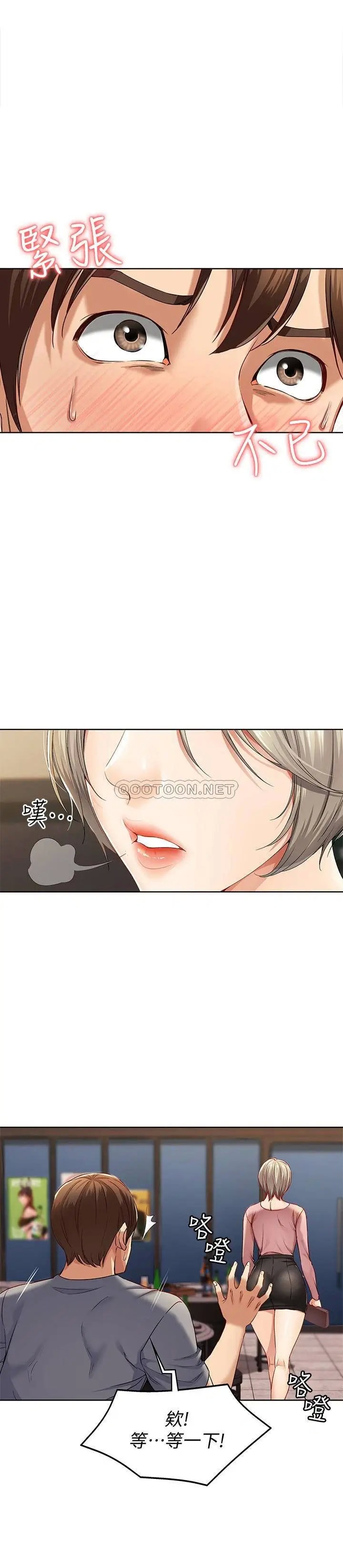 寄宿日记[顶通]韩漫全集-第1话 阿姨半夜偷看的影片无删减无遮挡章节图片 