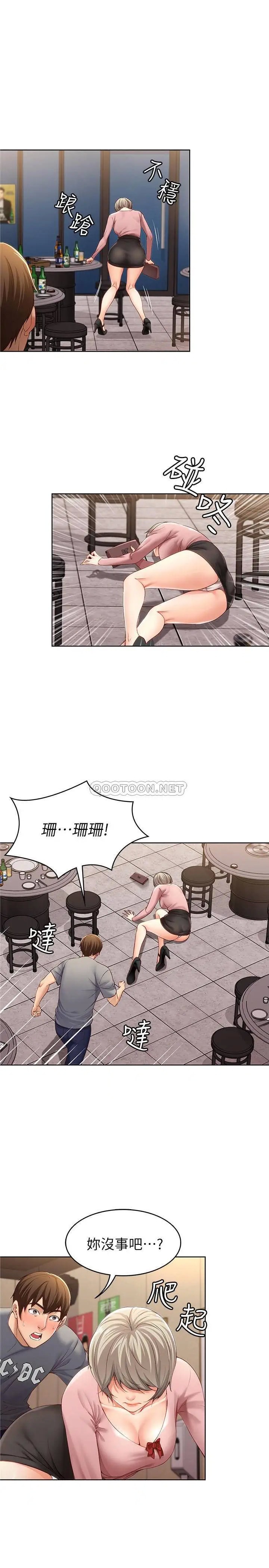 寄宿日记[顶通]韩漫全集-第1话 阿姨半夜偷看的影片无删减无遮挡章节图片 