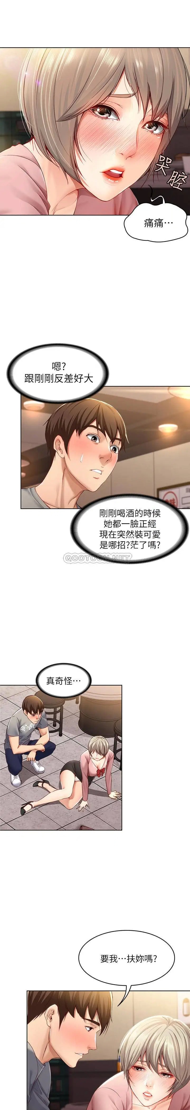 寄宿日记[顶通]韩漫全集-第1话 阿姨半夜偷看的影片无删减无遮挡章节图片 