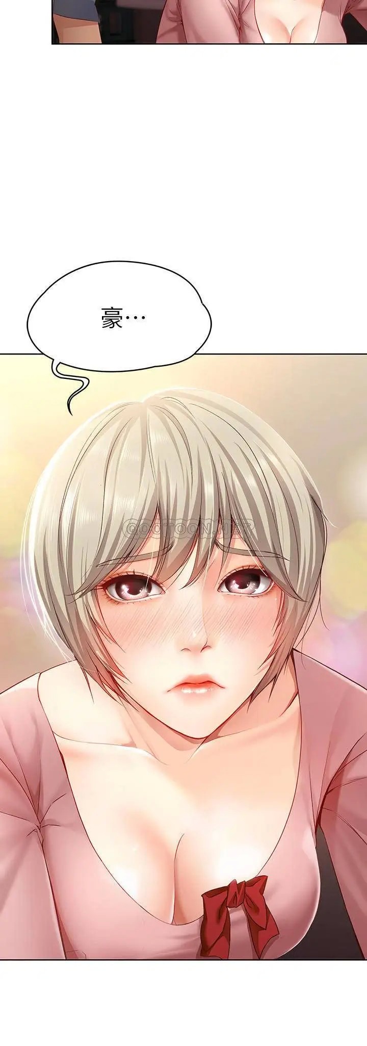 寄宿日记[顶通]韩漫全集-第1话 阿姨半夜偷看的影片无删减无遮挡章节图片 