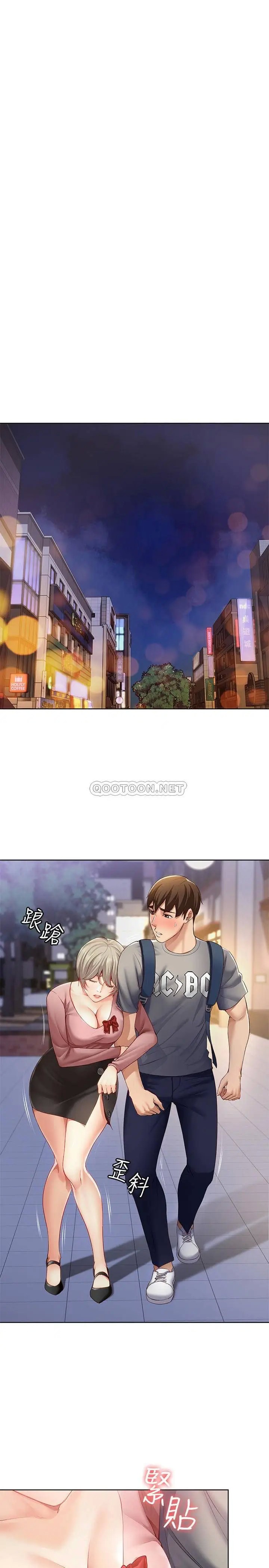 寄宿日记[顶通]韩漫全集-第1话 阿姨半夜偷看的影片无删减无遮挡章节图片 