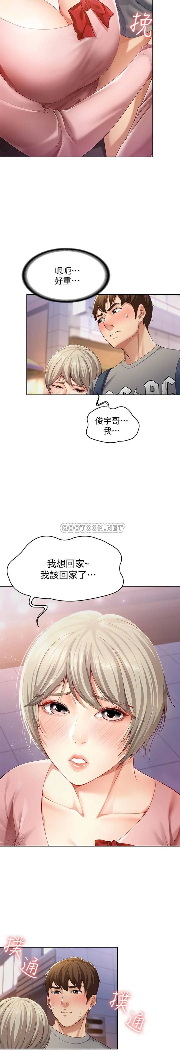 寄宿日记[顶通]韩漫全集-第1话 阿姨半夜偷看的影片无删减无遮挡章节图片 