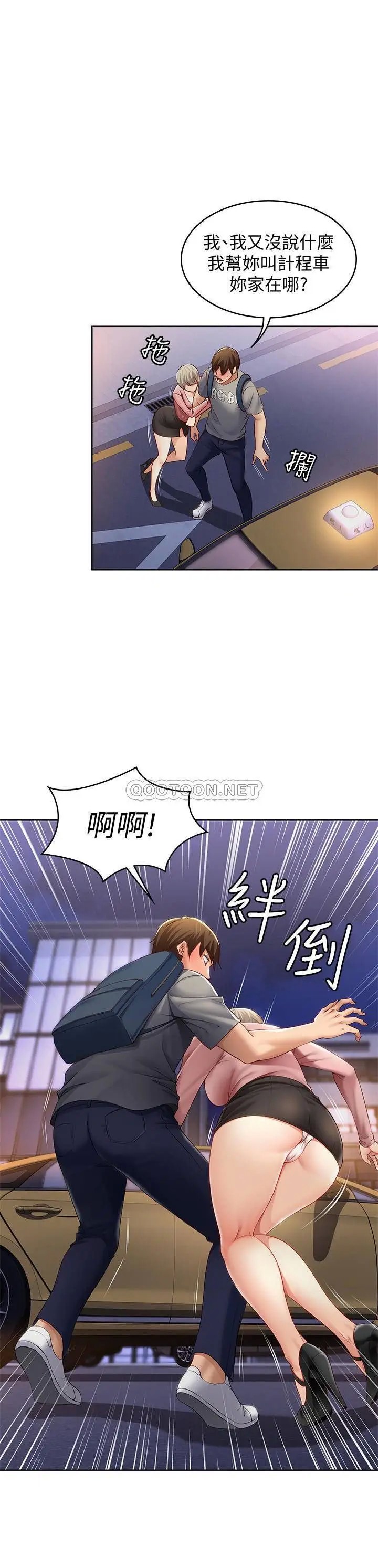 寄宿日记[顶通]韩漫全集-第1话 阿姨半夜偷看的影片无删减无遮挡章节图片 