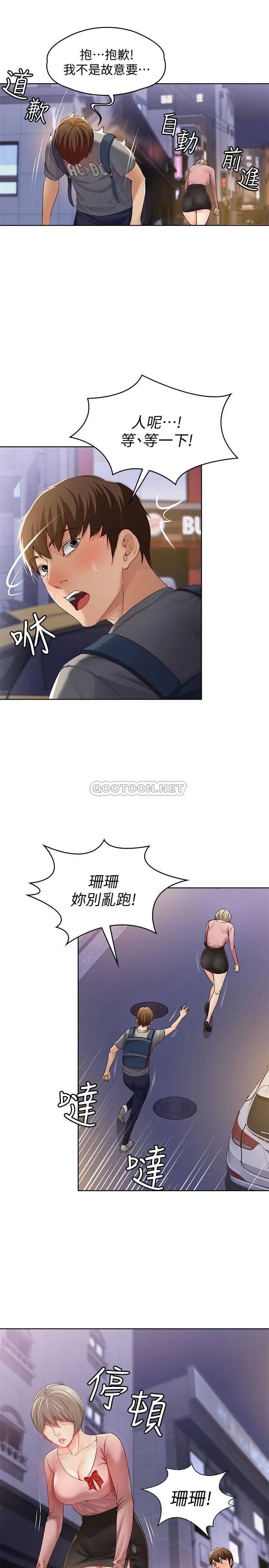 寄宿日记[顶通]韩漫全集-第1话 阿姨半夜偷看的影片无删减无遮挡章节图片 