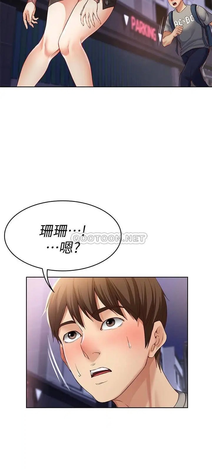 寄宿日记[顶通]韩漫全集-第1话 阿姨半夜偷看的影片无删减无遮挡章节图片 
