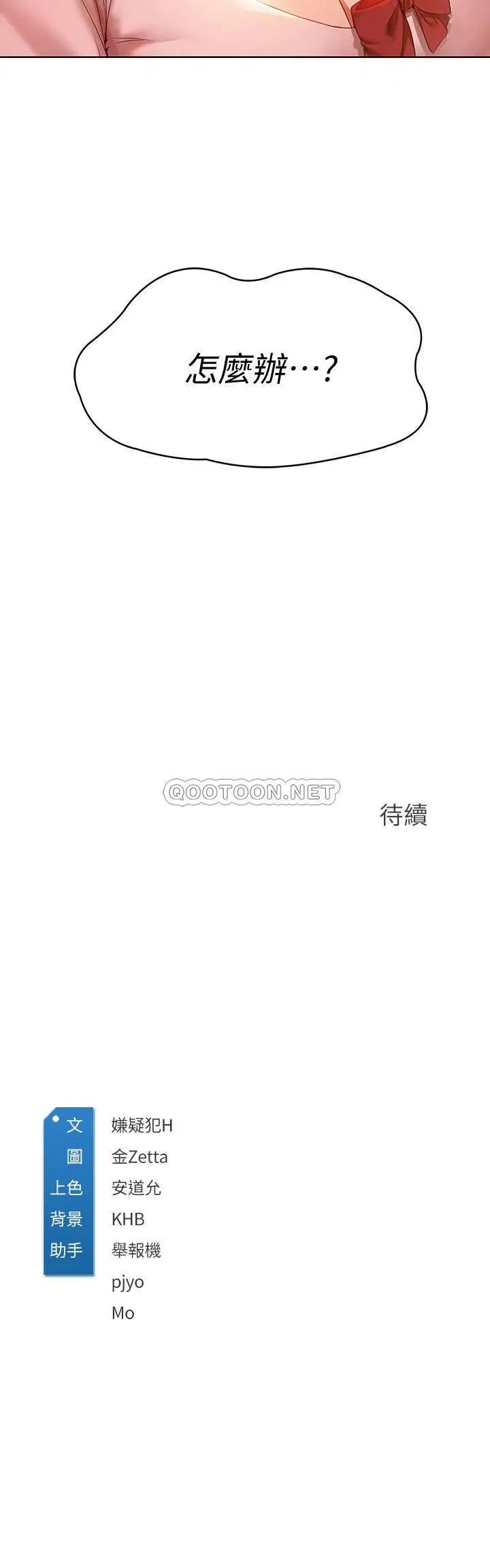 寄宿日记[顶通]韩漫全集-第1话 阿姨半夜偷看的影片无删减无遮挡章节图片 
