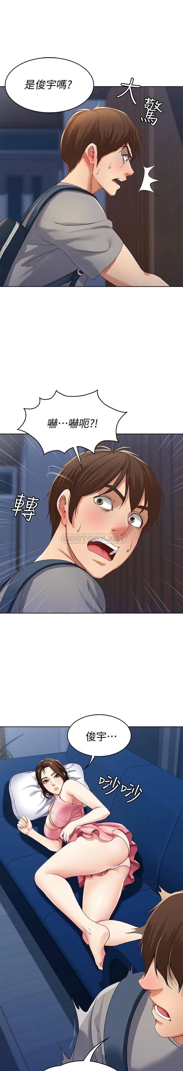 寄宿日记[顶通]韩漫全集-第3话 顶到阿姨的私密处无删减无遮挡章节图片 