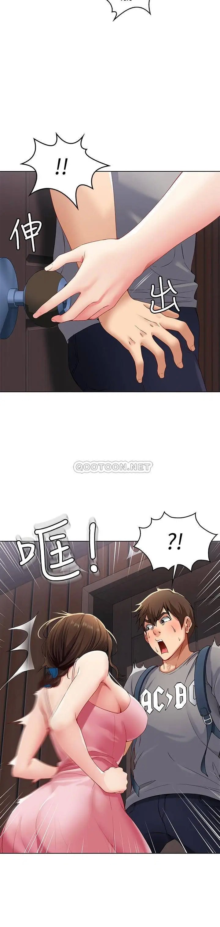 寄宿日记[顶通]韩漫全集-第3话 顶到阿姨的私密处无删减无遮挡章节图片 