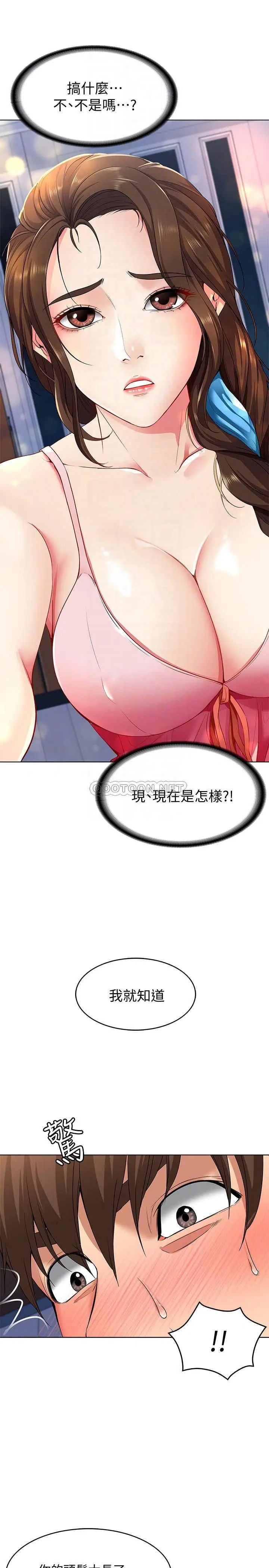 寄宿日记[顶通]韩漫全集-第3话 顶到阿姨的私密处无删减无遮挡章节图片 