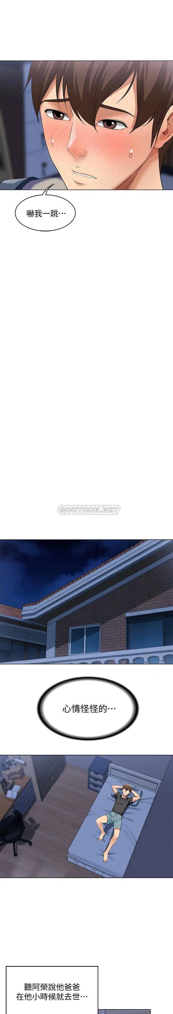 寄宿日记[顶通]韩漫全集-第3话 顶到阿姨的私密处无删减无遮挡章节图片 