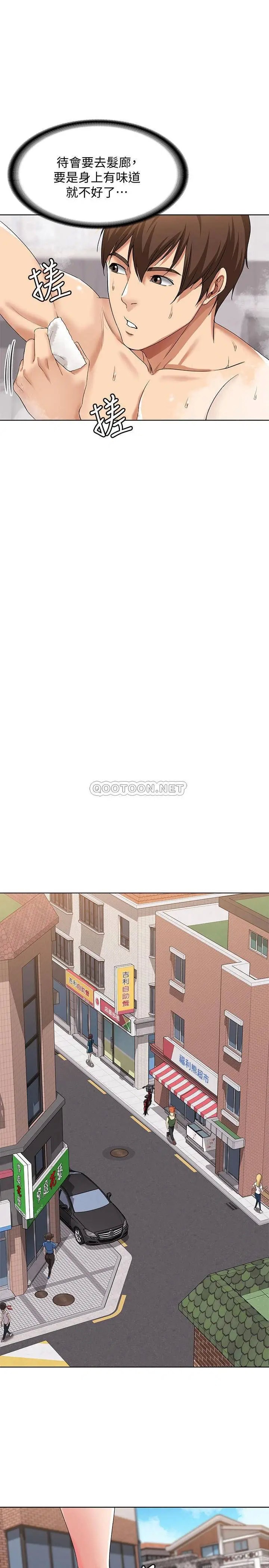 寄宿日记[顶通]韩漫全集-第3话 顶到阿姨的私密处无删减无遮挡章节图片 
