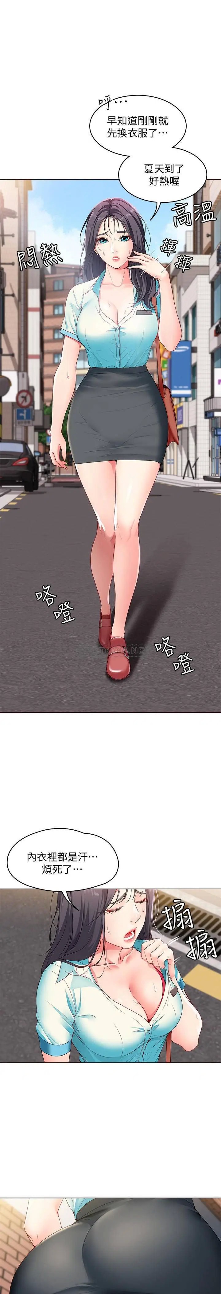 寄宿日记[顶通]韩漫全集-第3话 顶到阿姨的私密处无删减无遮挡章节图片 