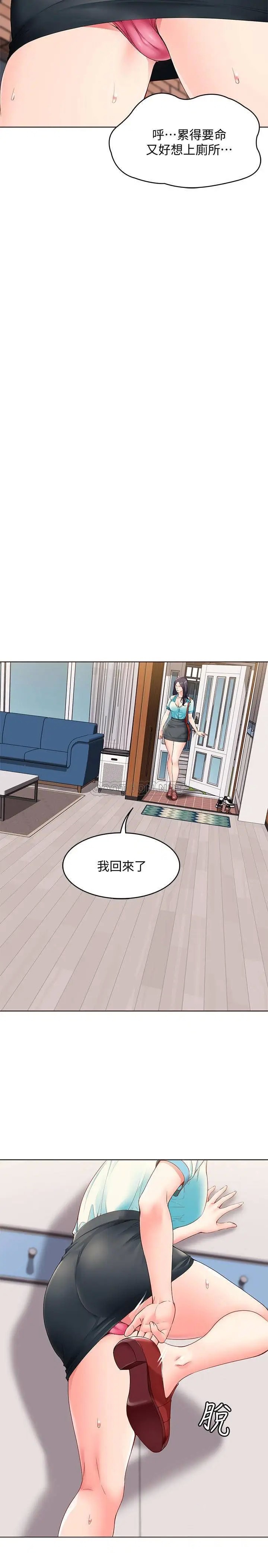寄宿日记[顶通]韩漫全集-第3话 顶到阿姨的私密处无删减无遮挡章节图片 