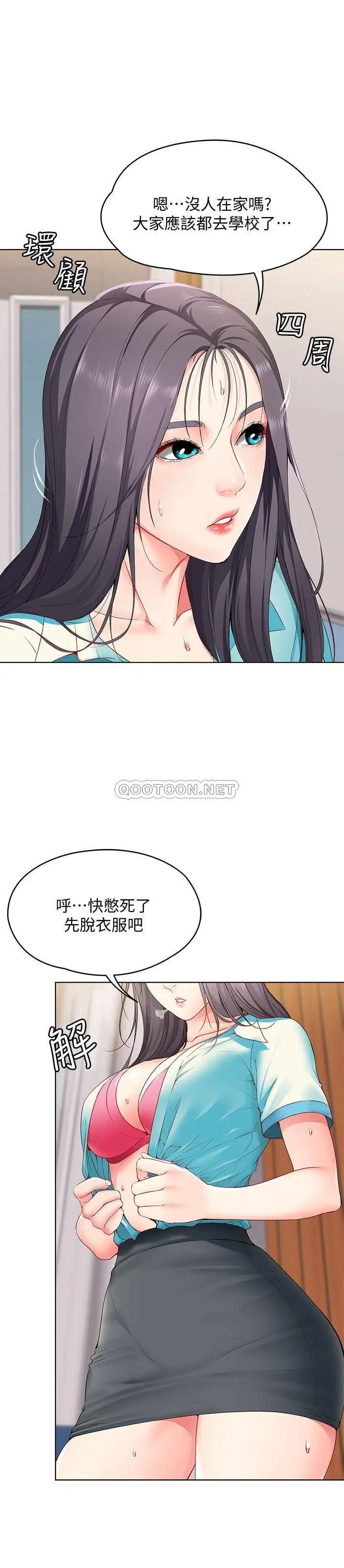 寄宿日记[顶通]韩漫全集-第3话 顶到阿姨的私密处无删减无遮挡章节图片 