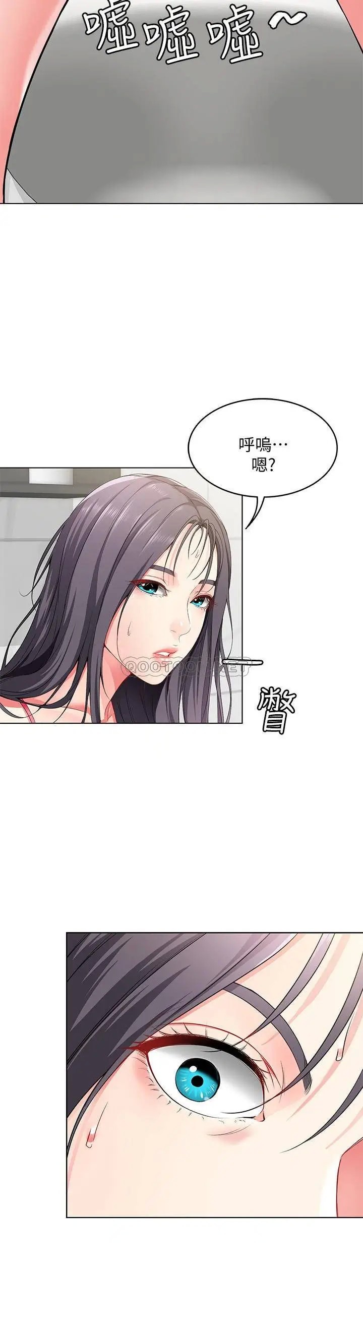 寄宿日记[顶通]韩漫全集-第3话 顶到阿姨的私密处无删减无遮挡章节图片 