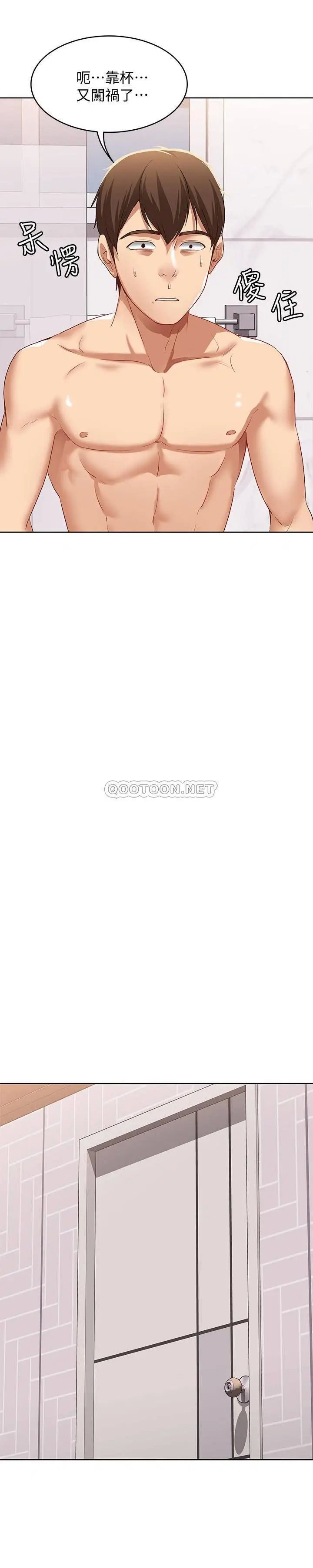 寄宿日记[顶通]韩漫全集-第3话 顶到阿姨的私密处无删减无遮挡章节图片 