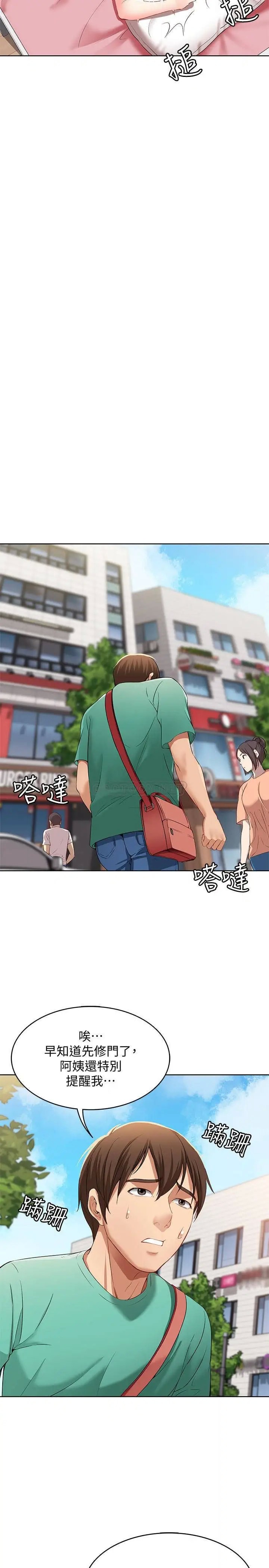 寄宿日记[顶通]韩漫全集-第3话 顶到阿姨的私密处无删减无遮挡章节图片 