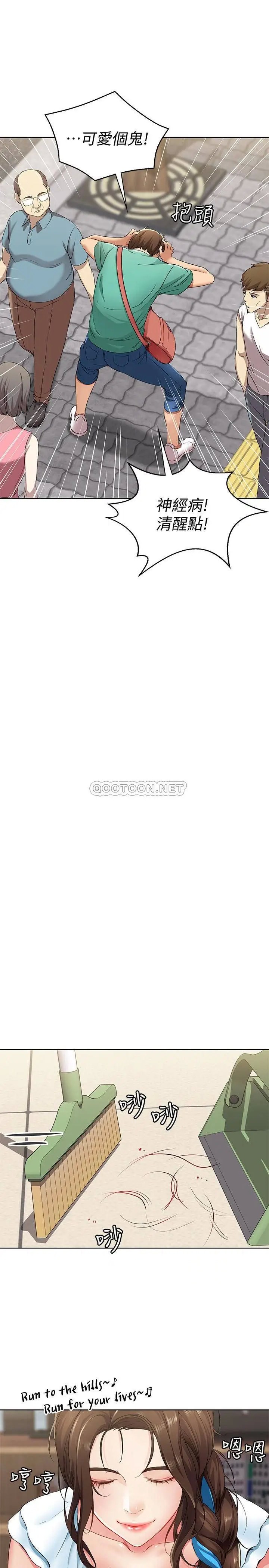 寄宿日记[顶通]韩漫全集-第3话 顶到阿姨的私密处无删减无遮挡章节图片 